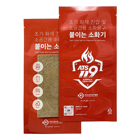 0029_공산품_붙이는소화기.jpg