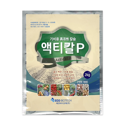 0049_공산품_액트칼P_비료.jpg