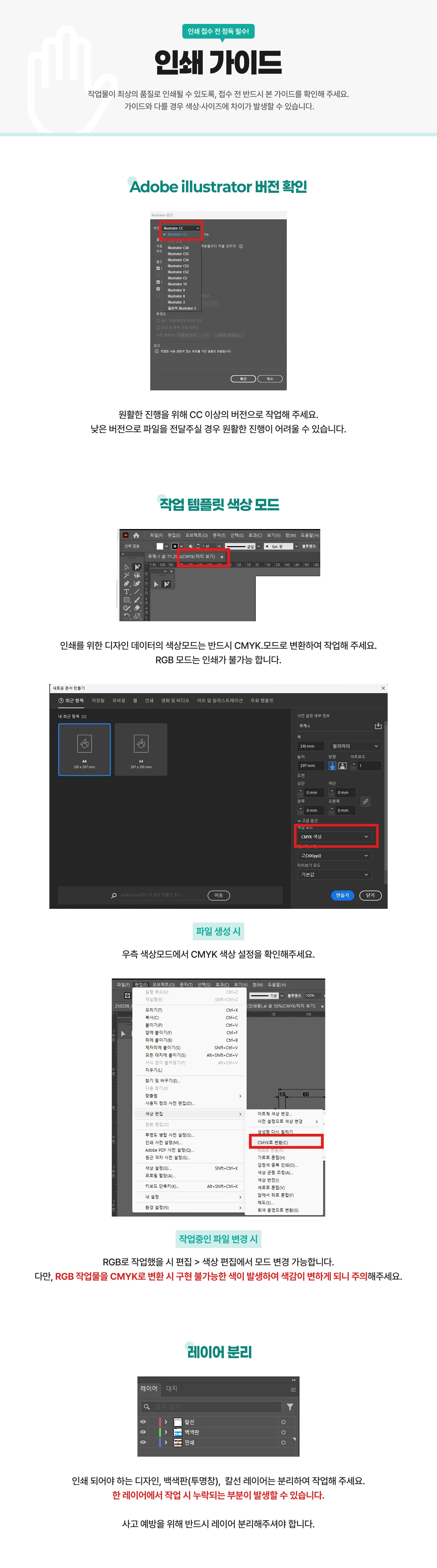 인쇄가이드 01